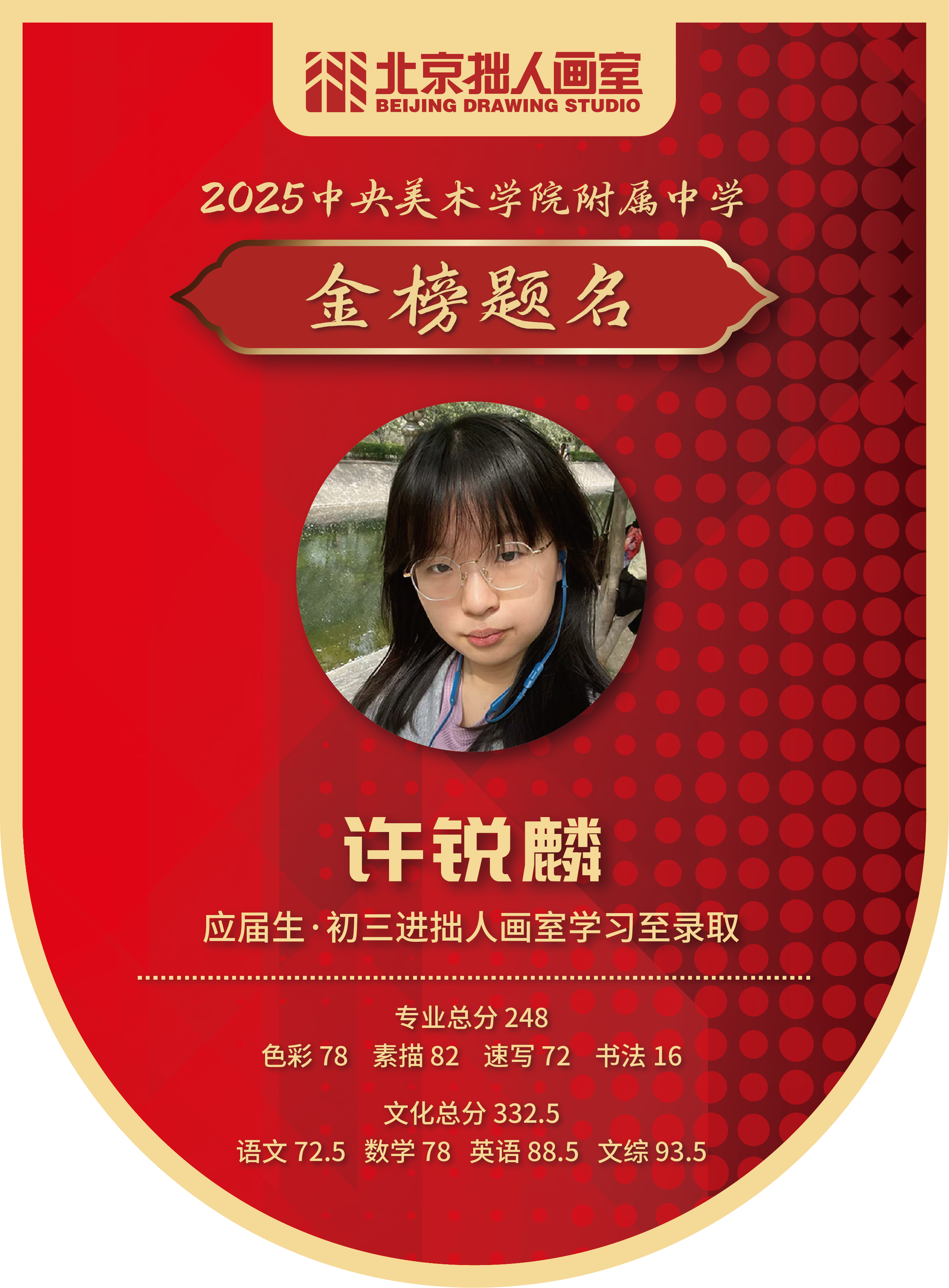 A-248许锐麟_画板 1.png