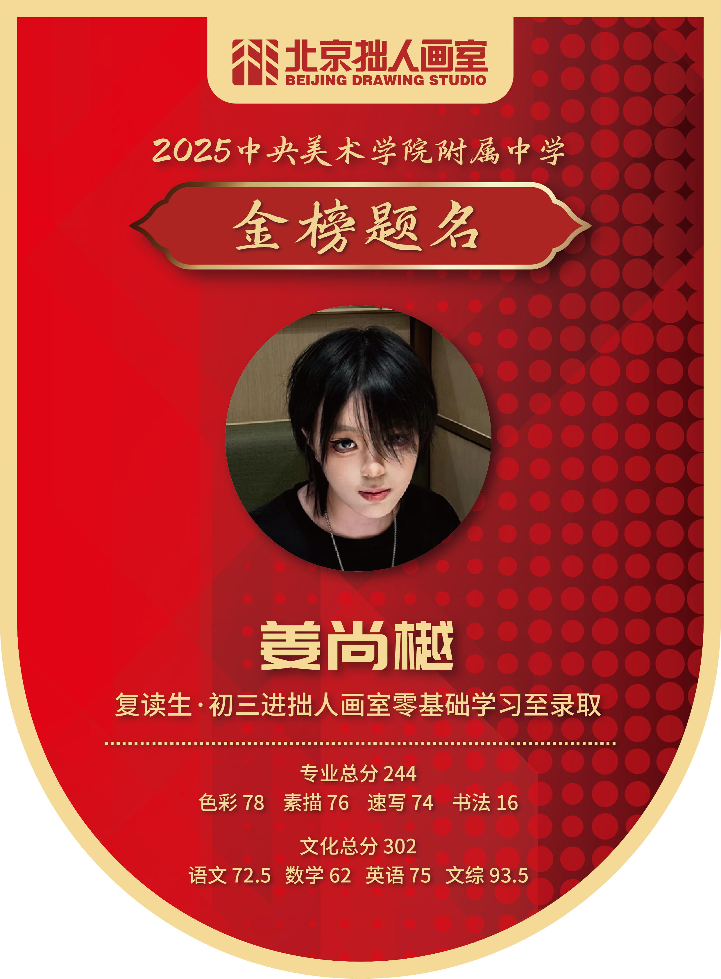 D-244姜尚樾_画板 1.png