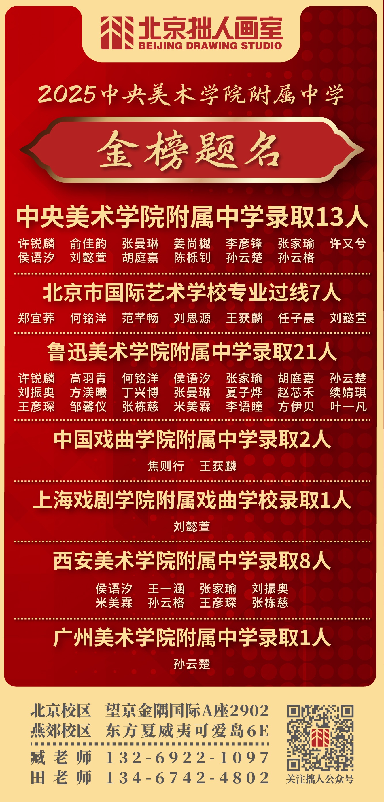 2025中考成绩618(1.5M).jpg